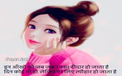 inn ankho ko shayari background